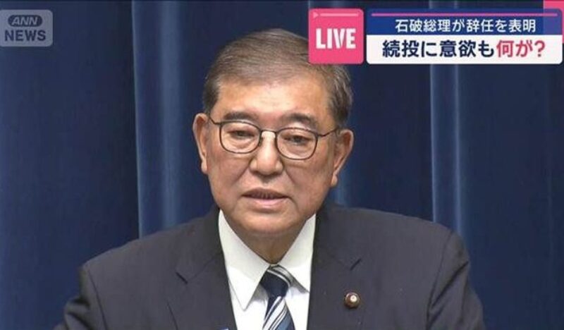 石破総理が辞任決断 続投意欲も「前倒し総裁選」の動きに追い込まれる形に