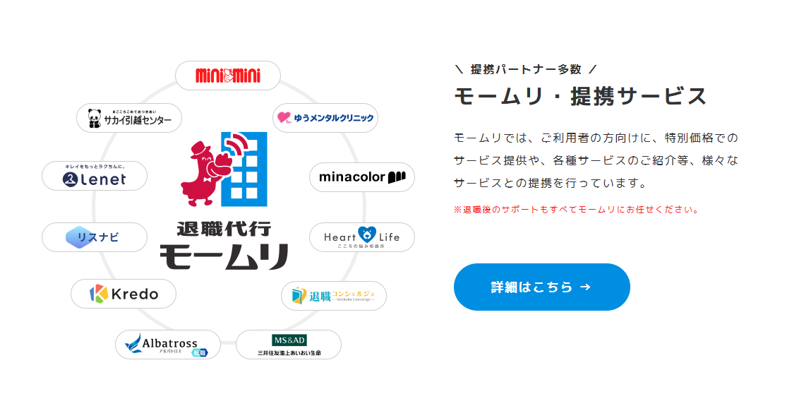 退職代行「モームリ」運営会社を強制捜査 弁護士法違反の疑いで警視庁が家宅捜索へ